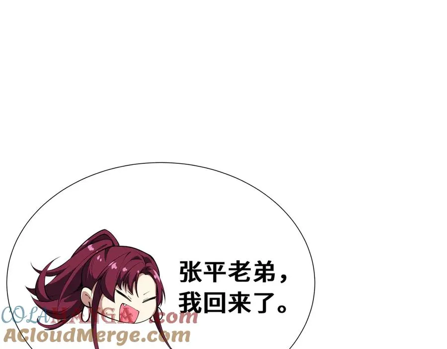 第9话 兽王拳馆 第89页