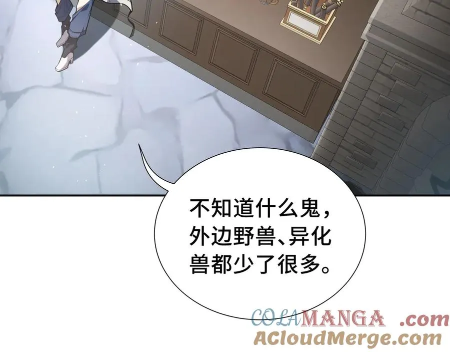 第9话 兽王拳馆 第97页