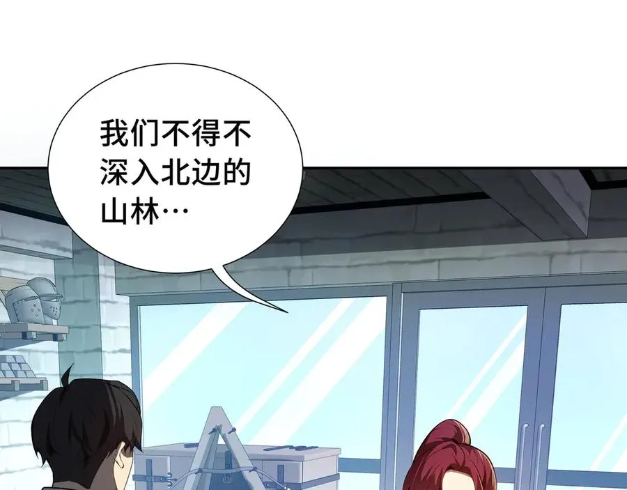 第9话 兽王拳馆 第99页