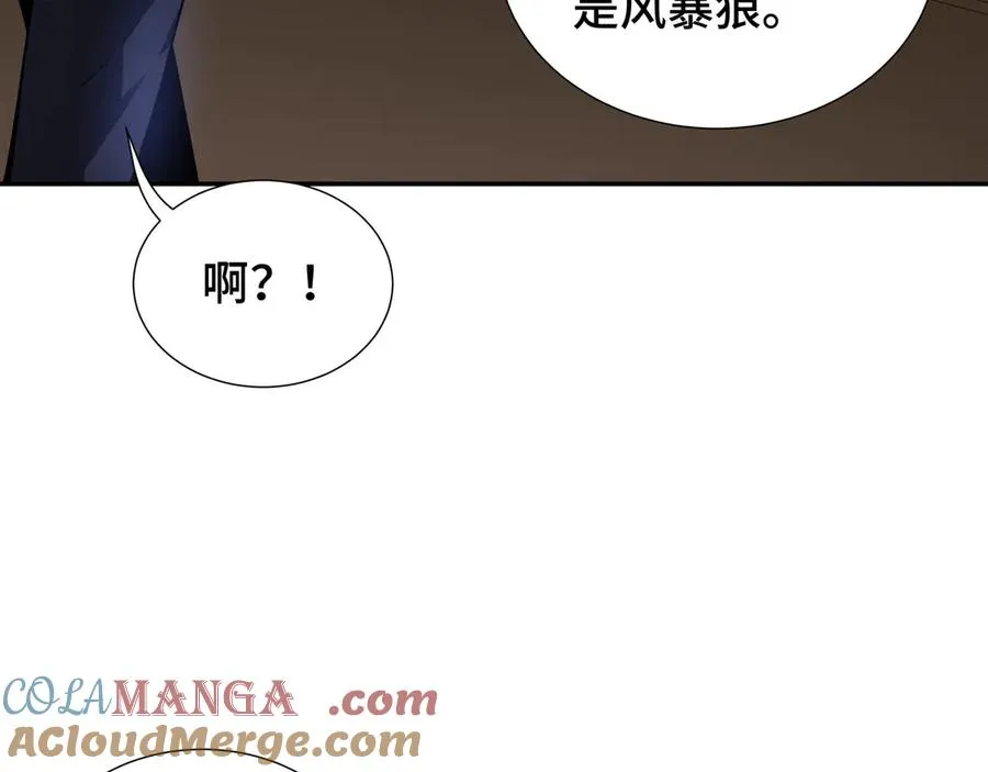 第9话 兽王拳馆 第101页