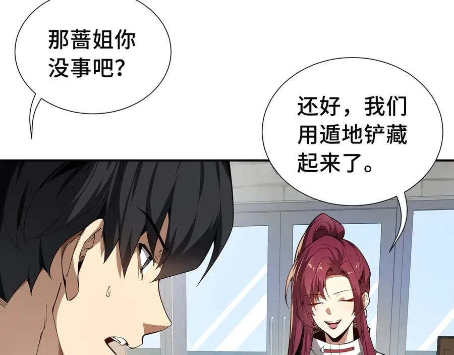 第9话 兽王拳馆 第102页