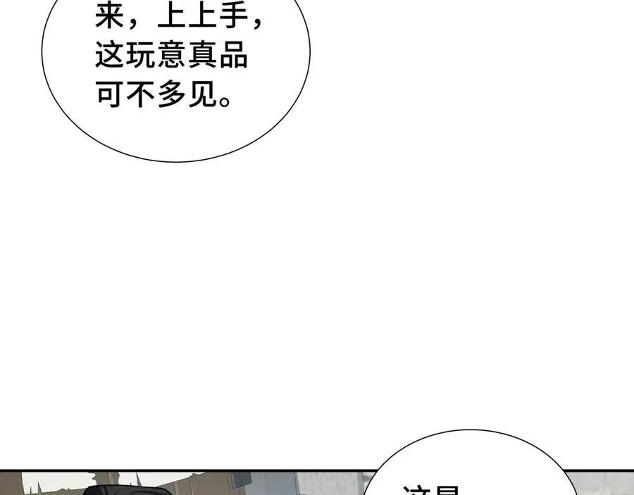 第9话 兽王拳馆 第108页