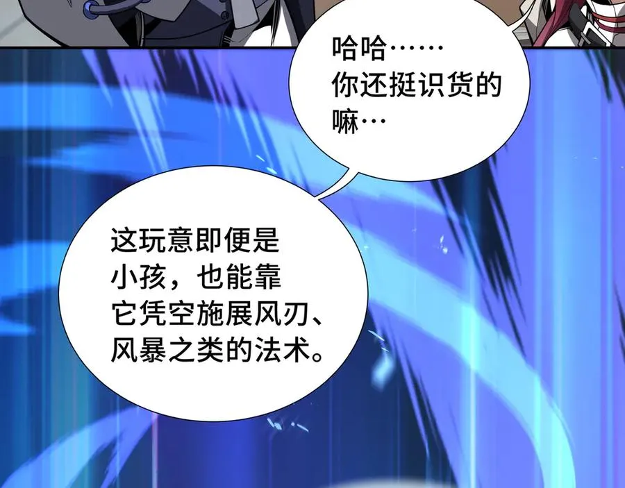 第9话 兽王拳馆 第110页
