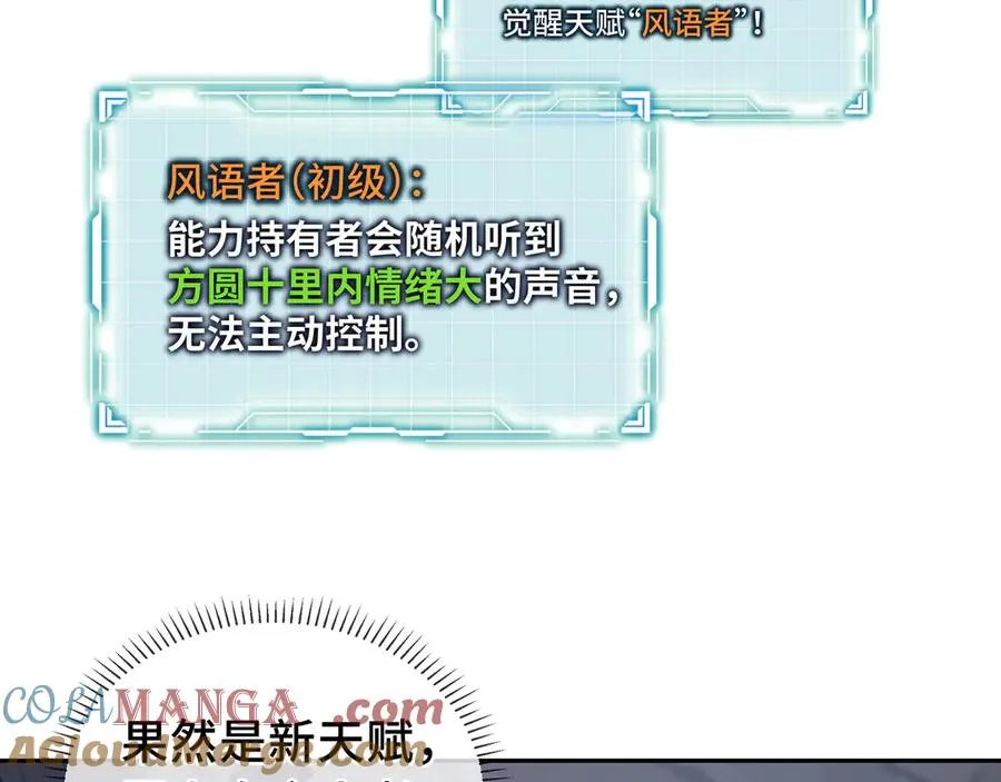 第9话 兽王拳馆 第117页