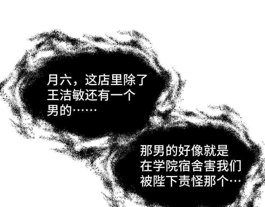 第9话 兽王拳馆 第120页