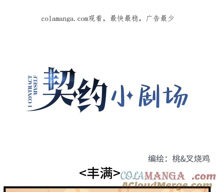番外2 丰满 第1页