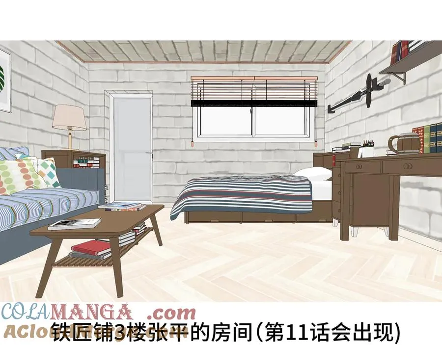 番外2 丰满 第15页