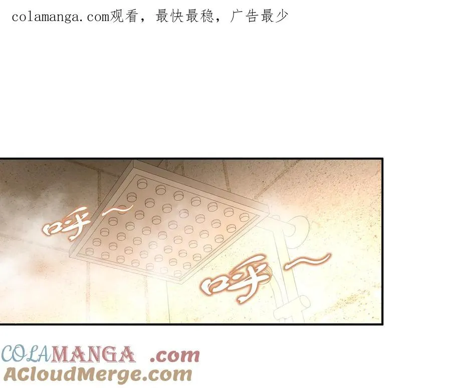 第10话 首战天常狐 第1页