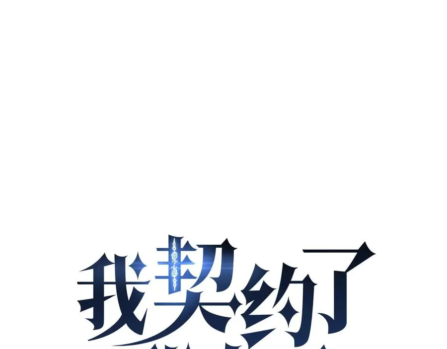 第10话 首战天常狐 第8页