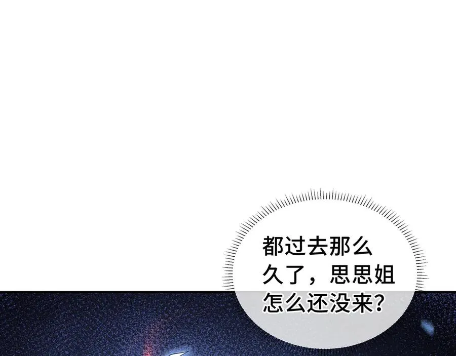第10话 首战天常狐 第11页