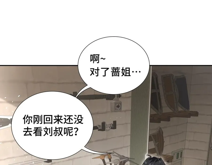 第10话 首战天常狐 第18页