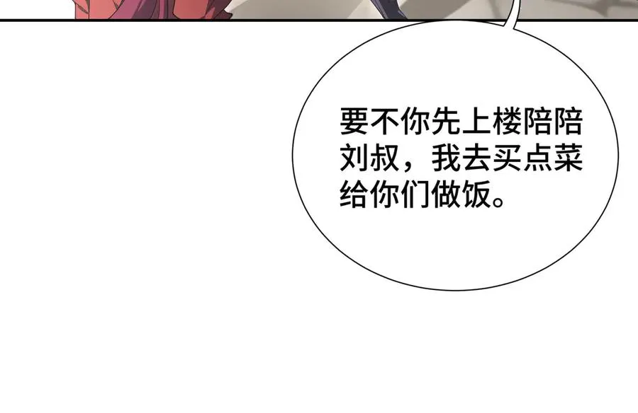第10话 首战天常狐 第20页