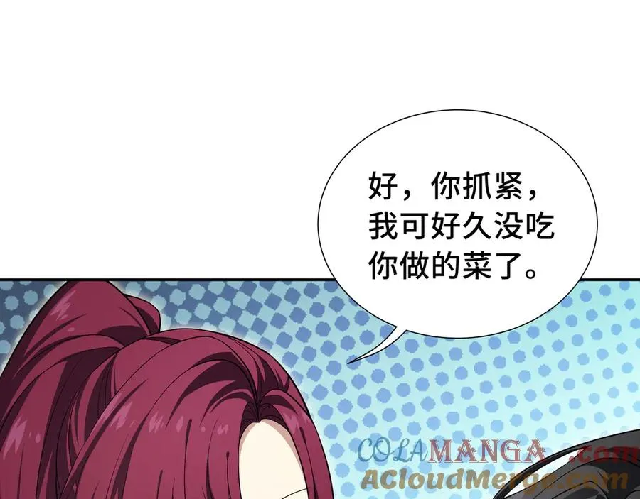 第10话 首战天常狐 第21页