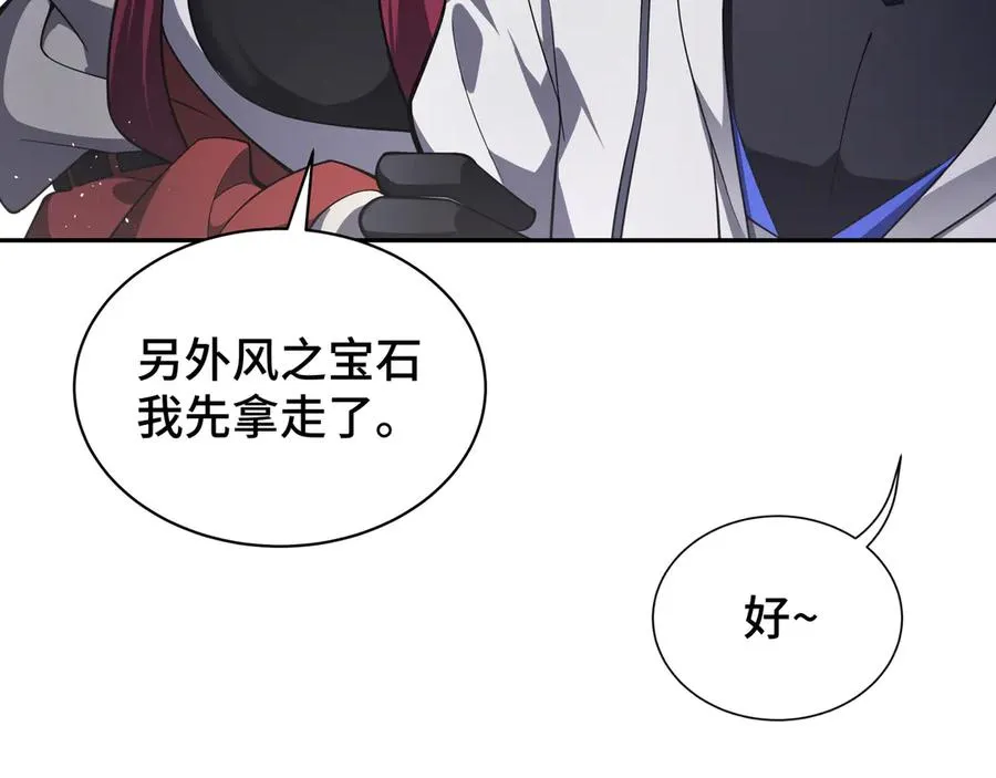第10话 首战天常狐 第23页