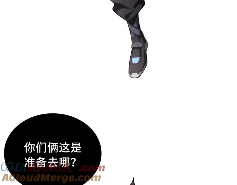 第10话 首战天常狐 第33页