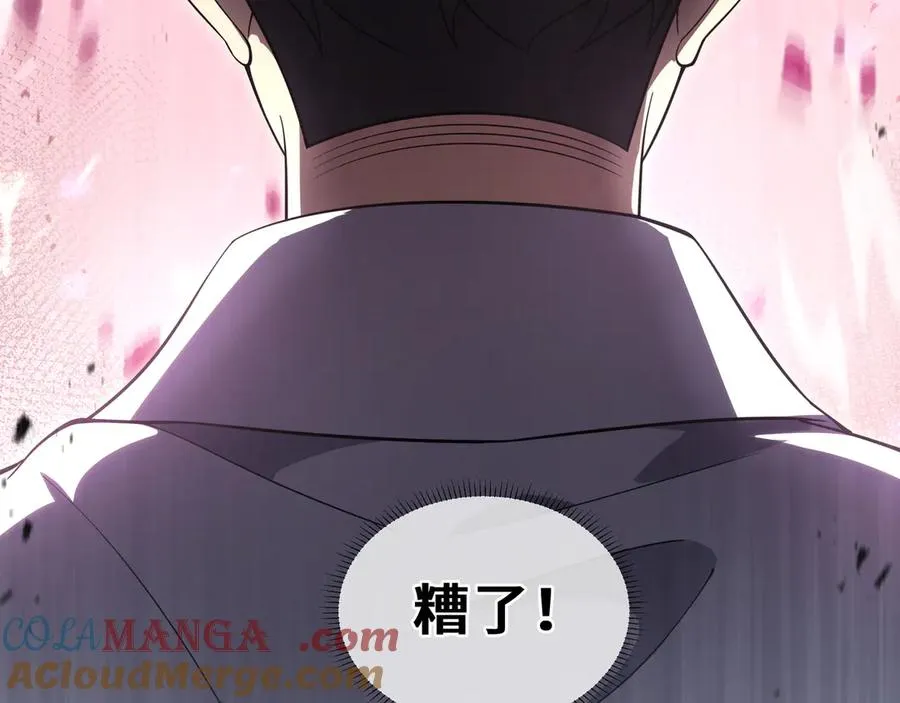 第10话 首战天常狐 第37页
