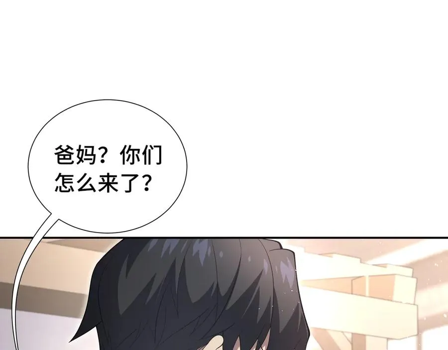 第10话 首战天常狐 第39页