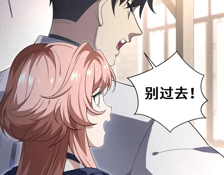 第10话 首战天常狐 第40页