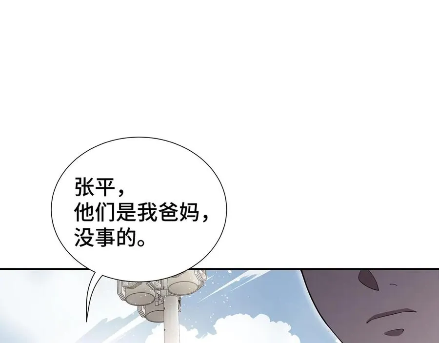 第10话 首战天常狐 第42页