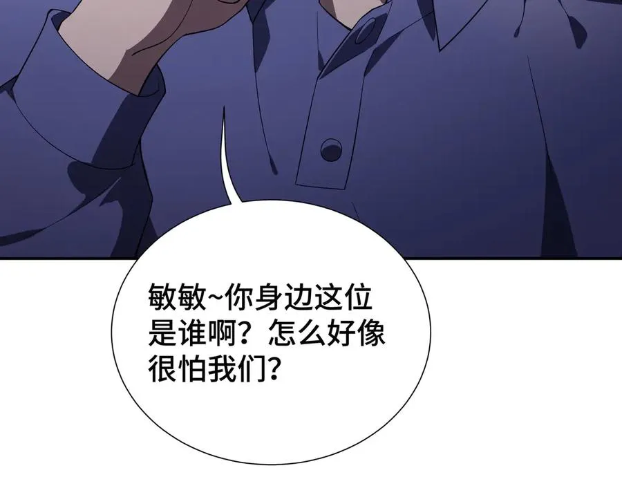 第10话 首战天常狐 第48页