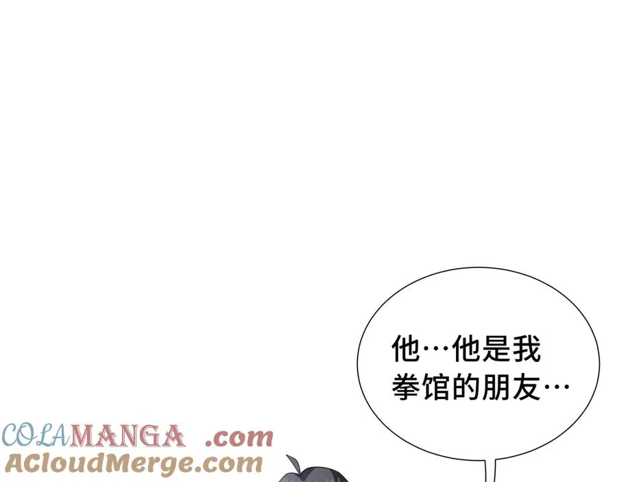 第10话 首战天常狐 第49页