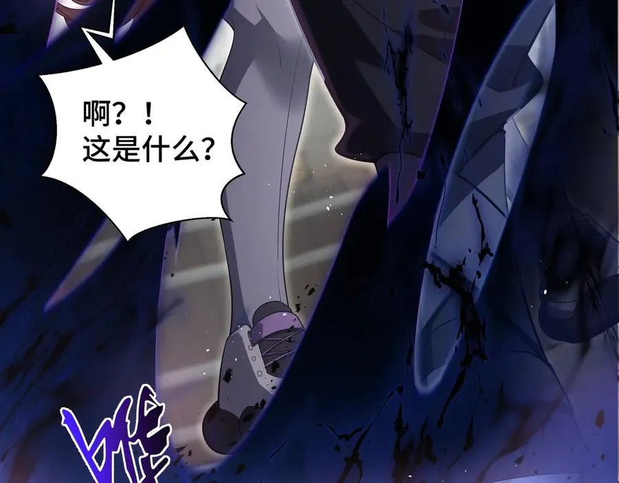 第10话 首战天常狐 第55页