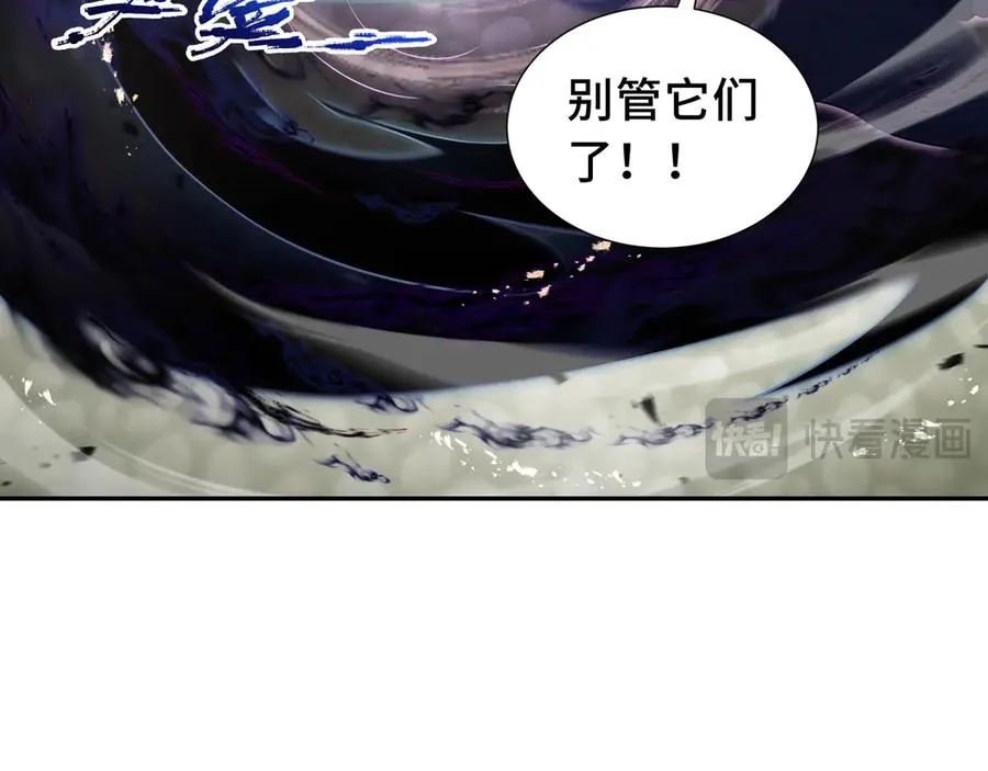 第10话 首战天常狐 第59页