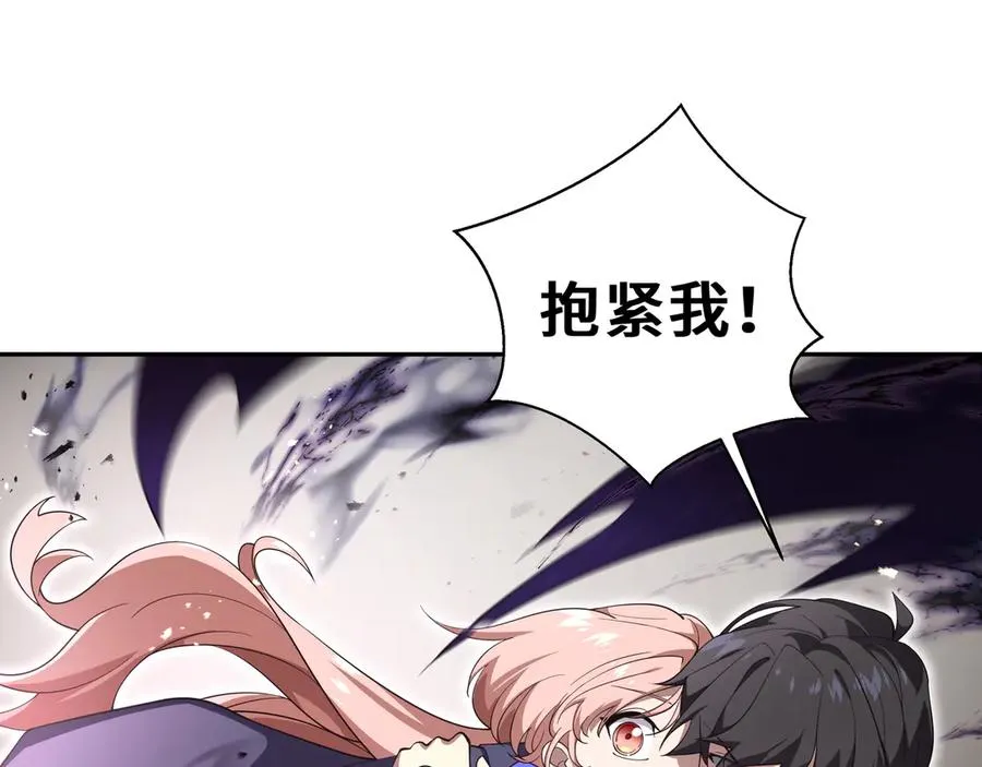 第10话 首战天常狐 第60页