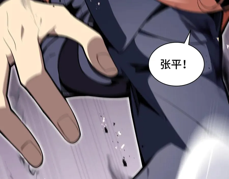 第10话 首战天常狐 第72页