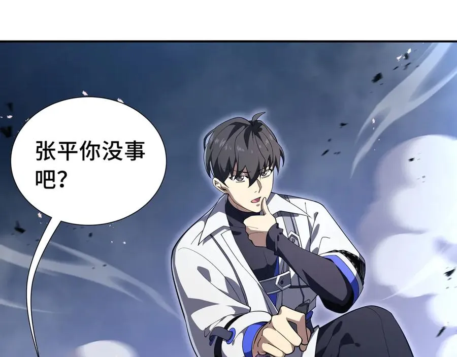 第10话 首战天常狐 第79页