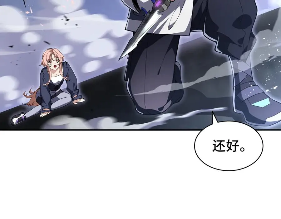 第10话 首战天常狐 第80页
