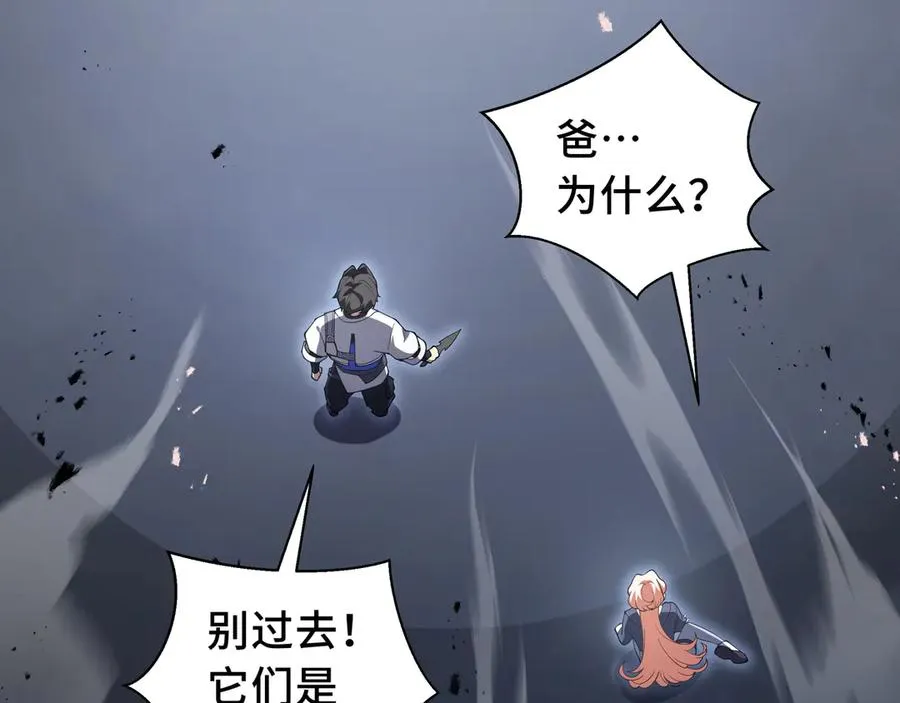 第10话 首战天常狐 第83页