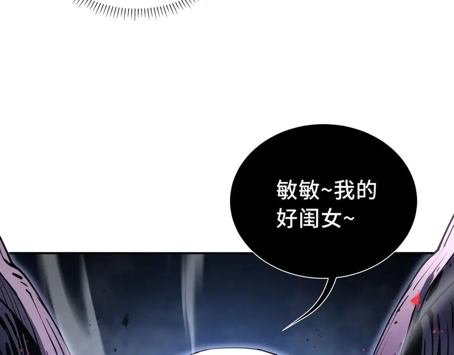 第10话 首战天常狐 第94页