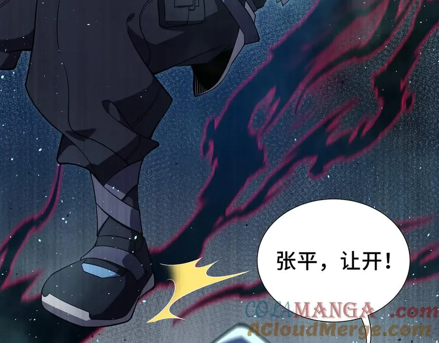 第10话 首战天常狐 第101页
