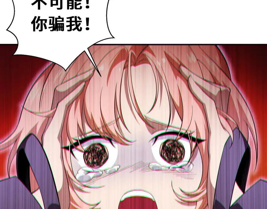 第10话 首战天常狐 第123页