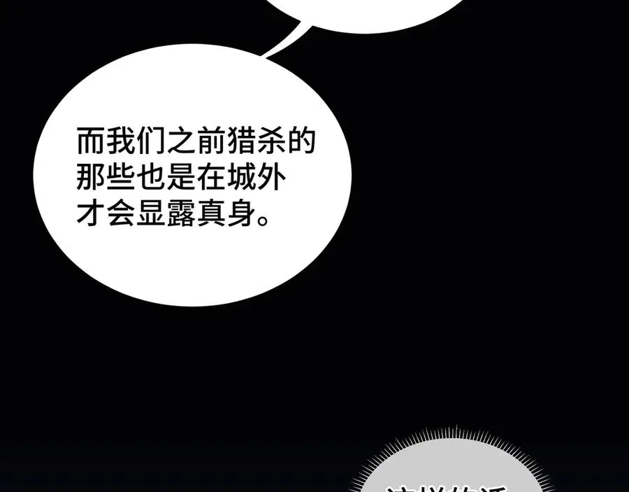 第10话 首战天常狐 第128页