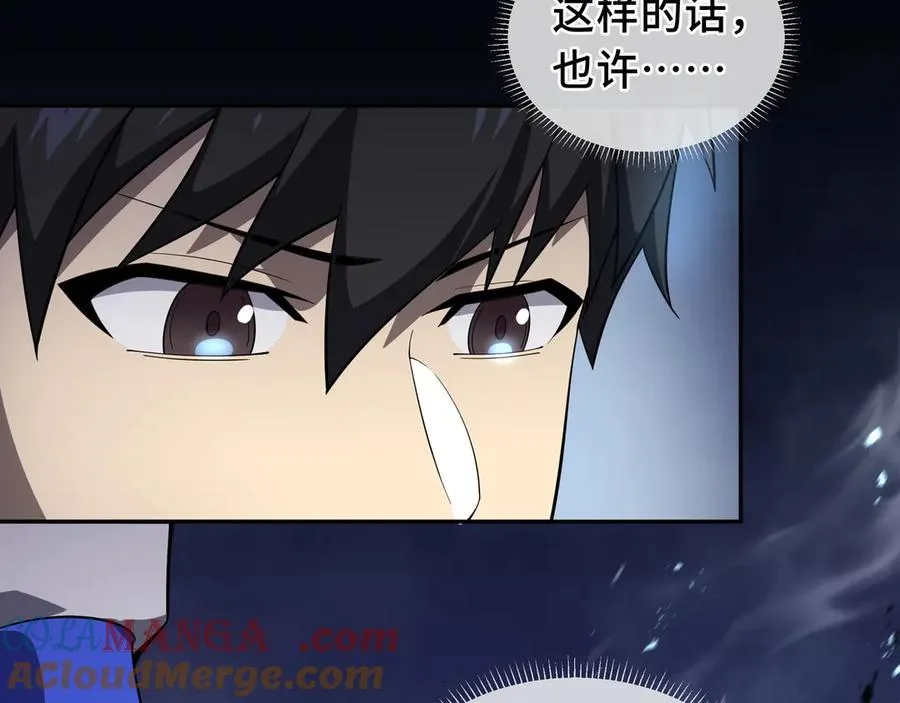 第10话 首战天常狐 第129页