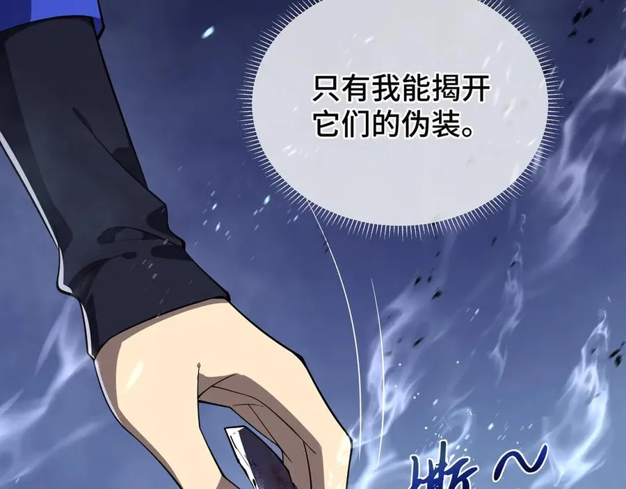 第10话 首战天常狐 第130页