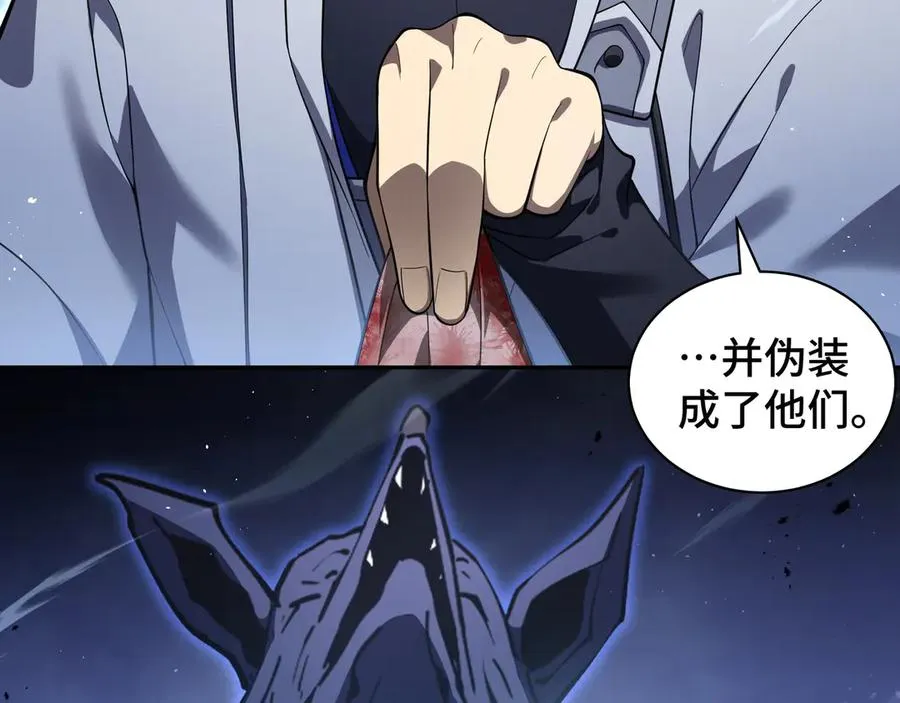 第10话 首战天常狐 第135页