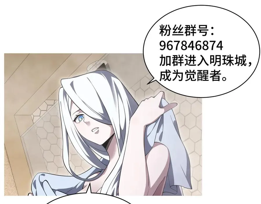 第10话 首战天常狐 第143页