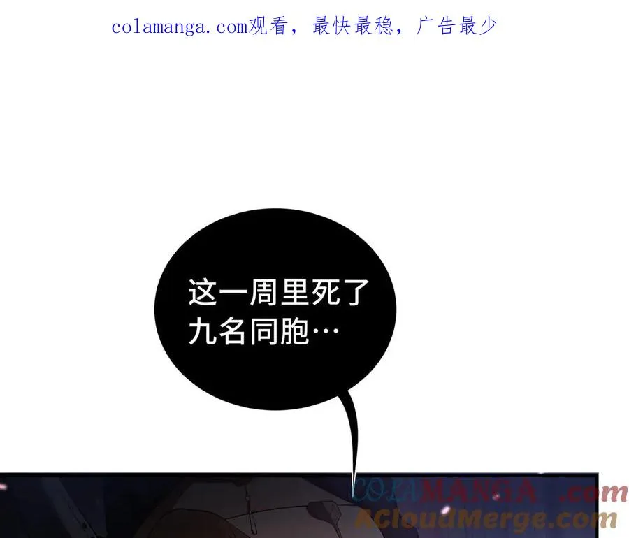第11话 幻光天幕 第1页