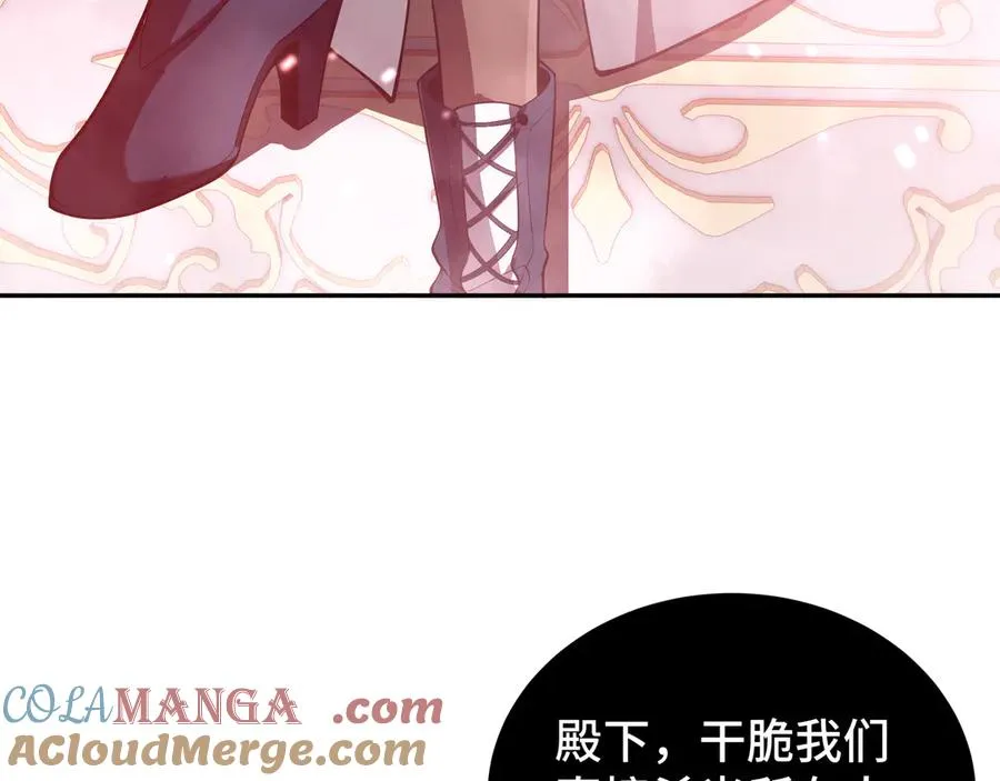第11话 幻光天幕 第5页