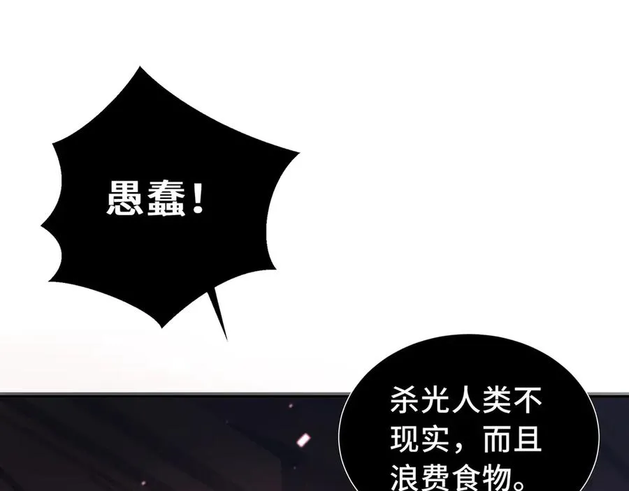 第11话 幻光天幕 第12页