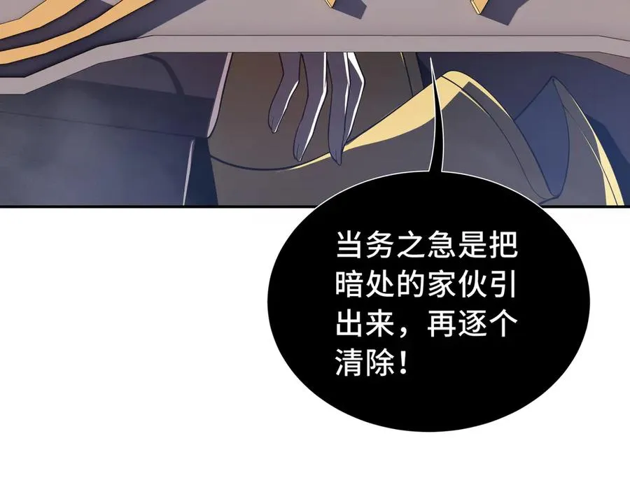 第11话 幻光天幕 第15页