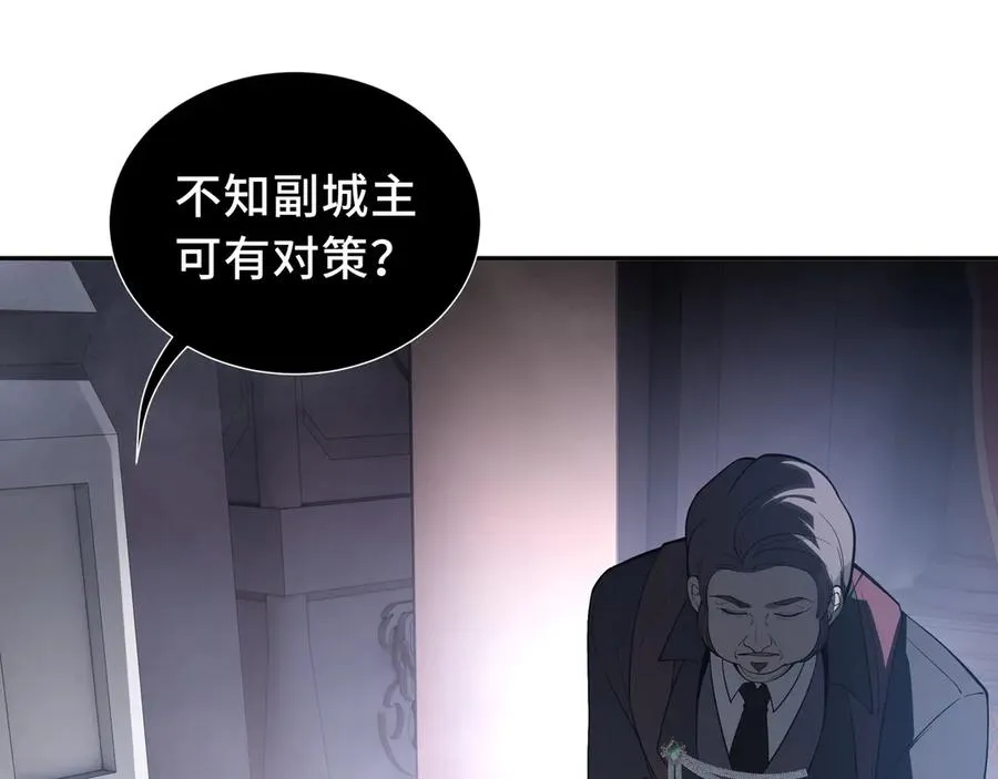 第11话 幻光天幕 第16页