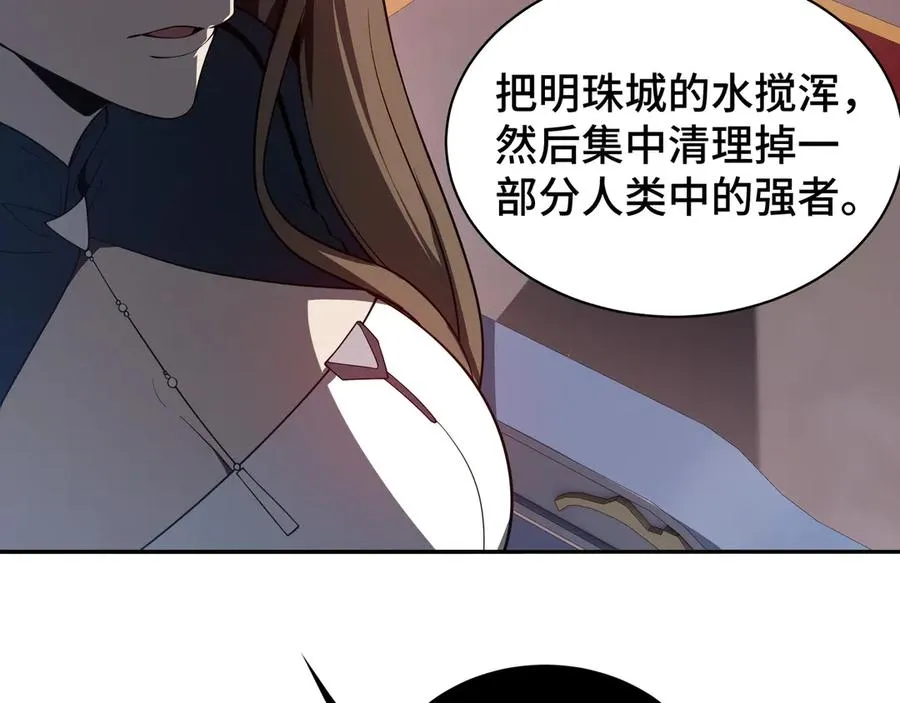 第11话 幻光天幕 第18页