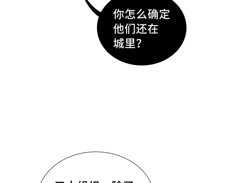 第11话 幻光天幕 第19页