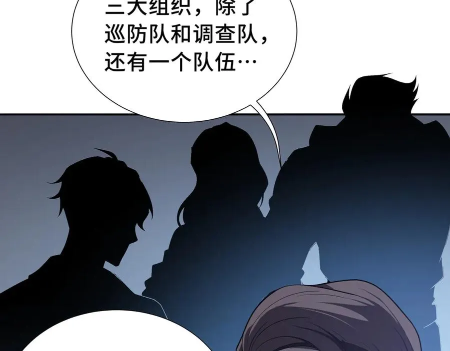 第11话 幻光天幕 第20页