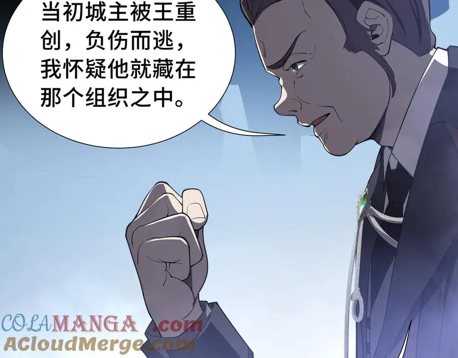 第11话 幻光天幕 第21页