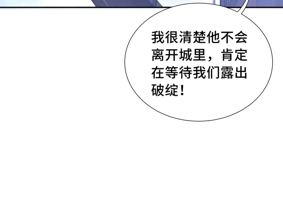 第11话 幻光天幕 第22页